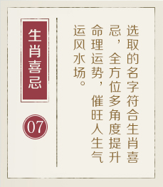 大丰起名流程七