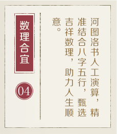 大丰起名流程四